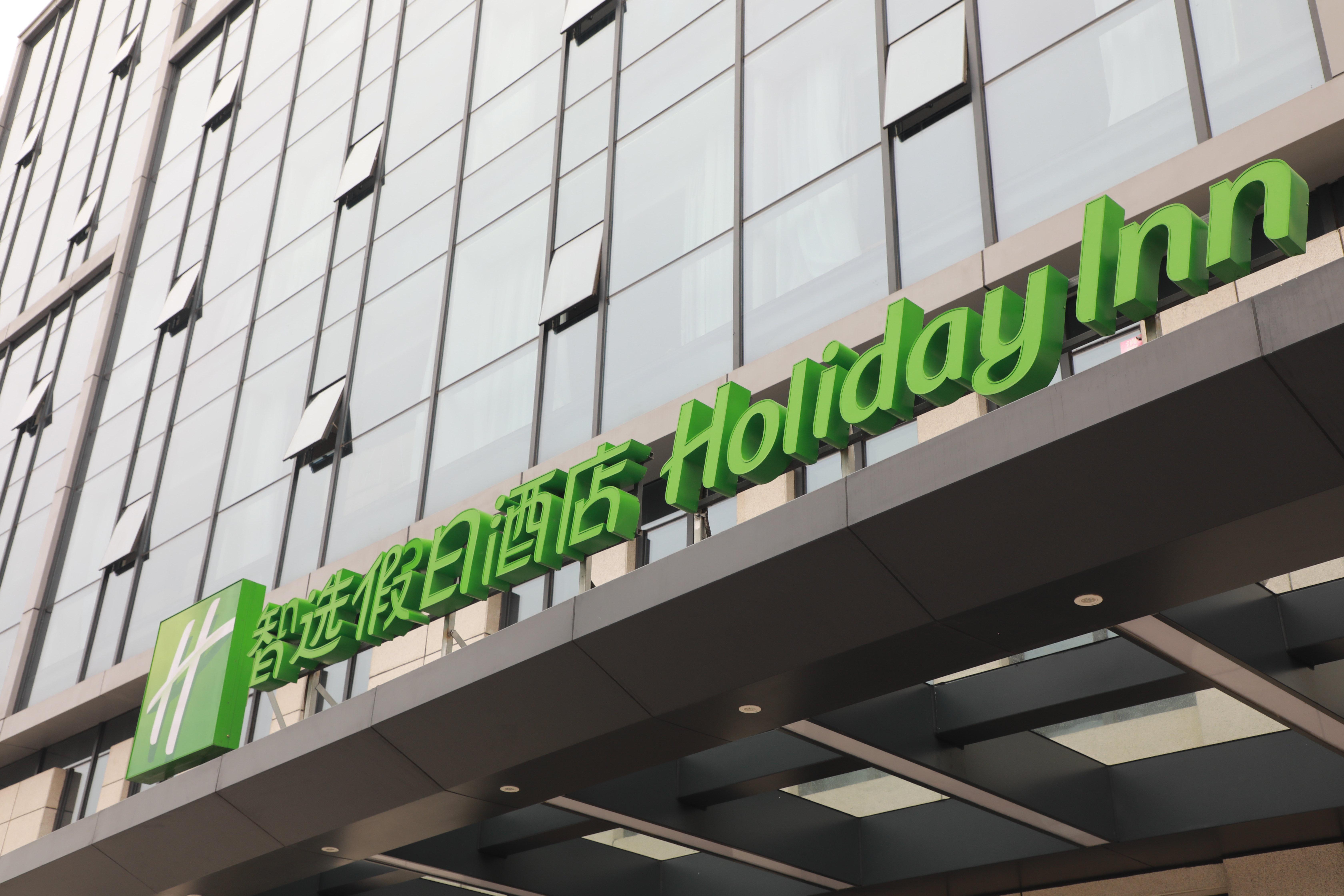 Holiday Inn Express Shijiazhuang Heping By Ihg Exterior photo